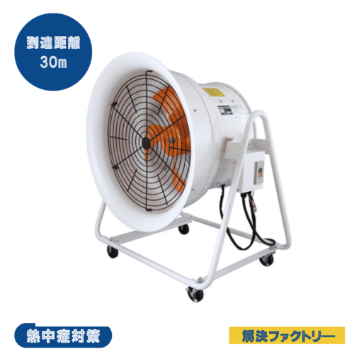 大型送風機・サーキュレーター　SJF-504A-1