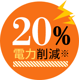 エネデュース＿20％