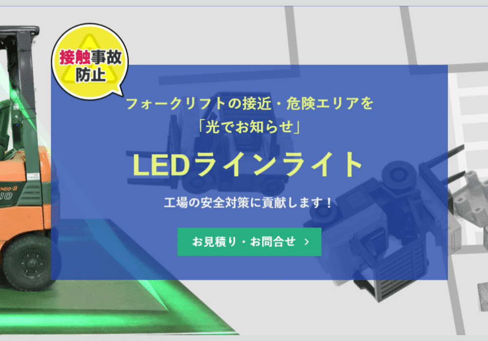 LEDラインライトTOPイメージ