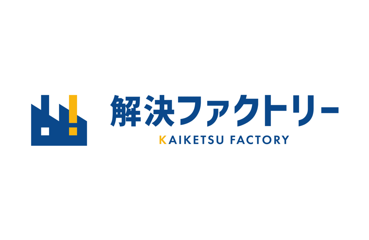 日本の工場を元気にする「解決ファクトリー」のロゴマーク