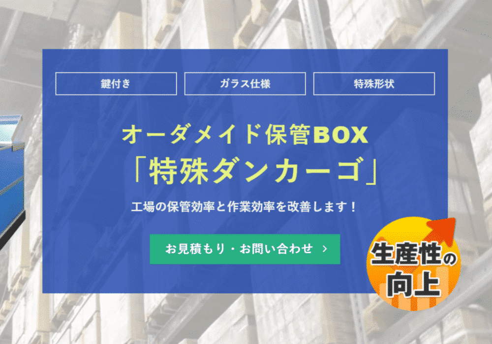 特殊ダンカーゴ