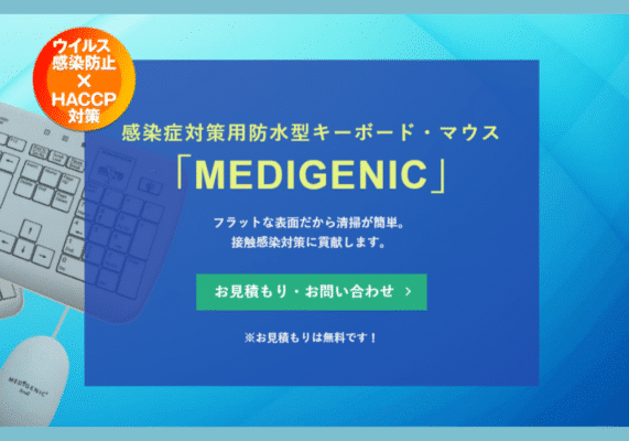 MEDIGENIC
