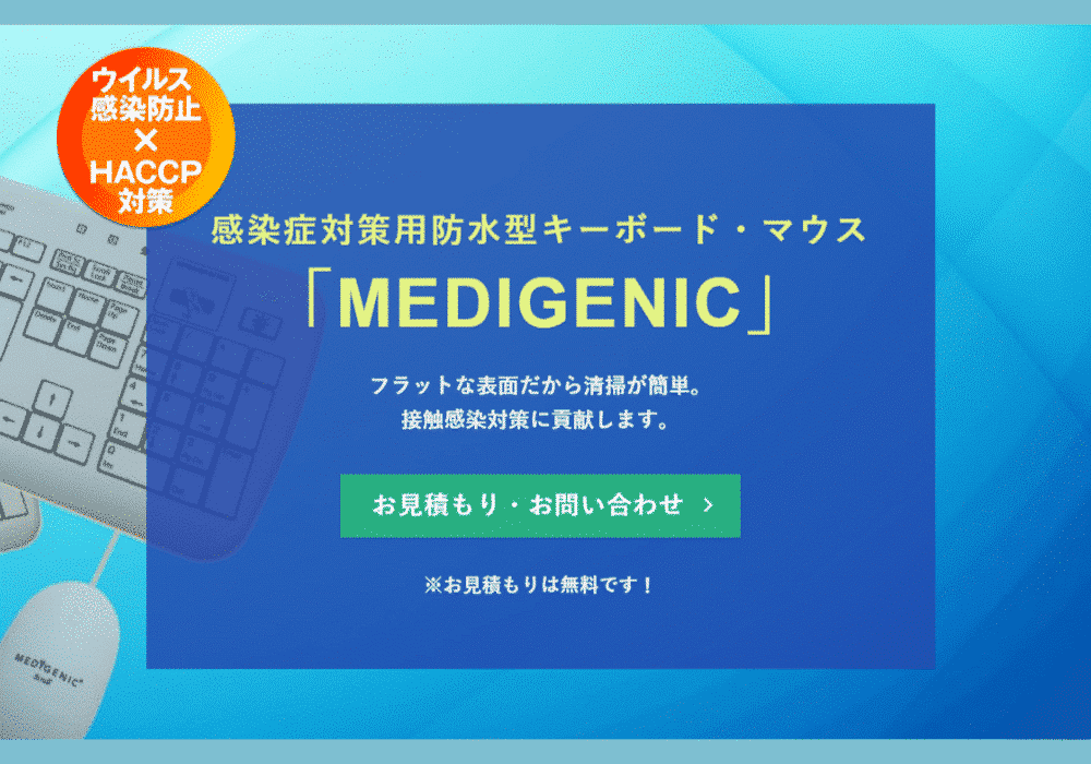 MEDIGENIC