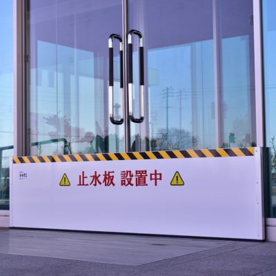 スーパー止水番２設置イメージ