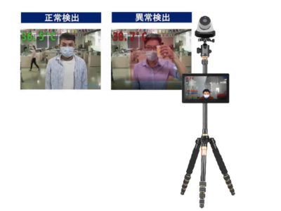 体表面温度測定サーモグラフィー「自動体温測定カメラシステム」イメージ