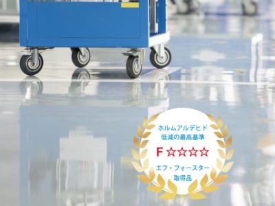 フロアIRコート画像