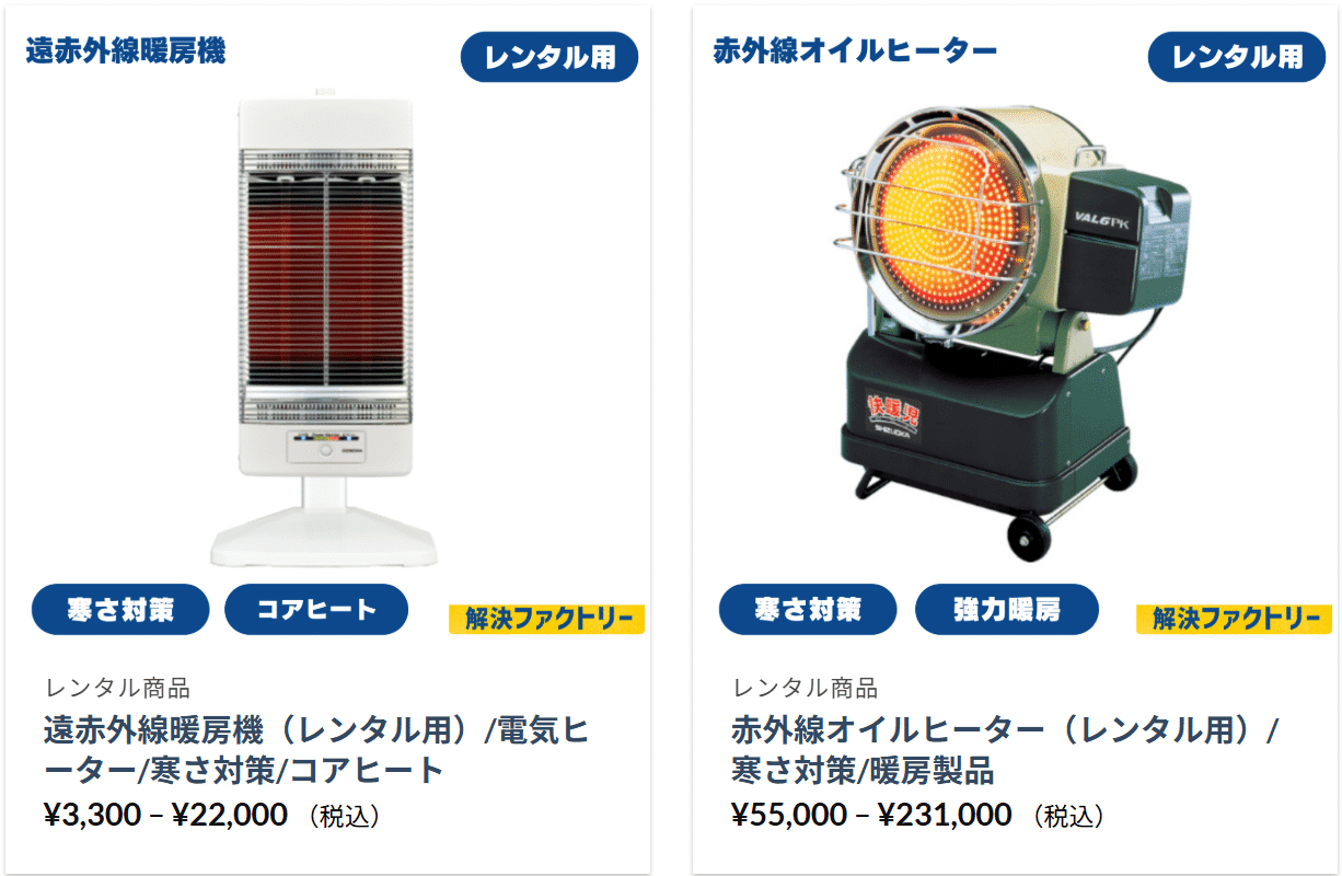 factory cold protection rental